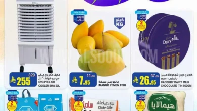 عروض السدحان السعودية اليوم 28 مايو حتى 3 يونيو 2025 صيف التوفير
