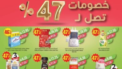 عروض المزرعة جدة اليوم 14 مايو حتى 20 مايو 2025 خصومات تصل ل 47%
