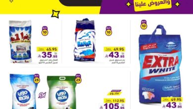 عروض رامز السعودية اليوم 16 مايو حتى 19 مايو 2025 عروض الويكند