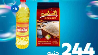 عروض كارفور مصر اليوم 1 مايو حتى 6 مايو 2025 عروض المجموعات