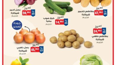 عروض بيم اليوم الجمعة 2 مايو حتى الاحد 4 مايو 2025 بجميع فروع بيم ماركت