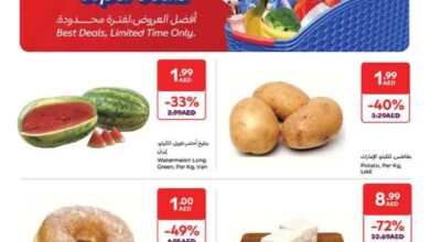 عروض كارفور الامارات اليوم 23 مايو حتى 25 مايو 2025 الويك اند