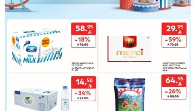 عروض كارفور السعودية اليوم 28 مايو حتى 10 يونيو 2025 عيد الاضحى