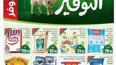 عروض العثيم السعودية اليوم 28 مايو حتى 3 يونيو 2025 عيد التوفير