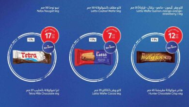 عروض كارفور مصر من 30 مايو 2025 عيد الاضحى