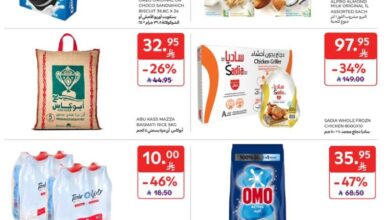 عروض كارفور السعودية اليوم 7 مايو حتى 13 مايو 2025 عروض الصيف