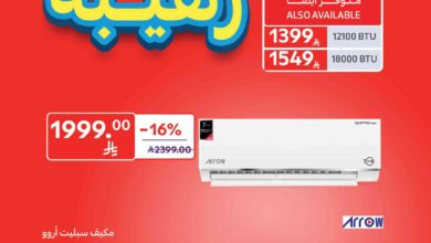 عروض كارفور السعودية اليوم 1 مايو حتى 6 مايو 2025 عروض رهيبة