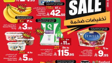عروض جراند مارت الدمام اليوم 8 مايو حتى 9 مايو 2025 عروض MEGA SALE