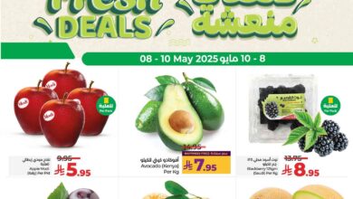 عروض لولو الرياض اليوم 8 مايو حتى 10 مايو 2025 صفقات منعشة