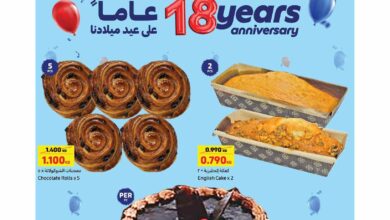 عروض كارفور الكويت اليوم 11 مايو حتى 13 مايو 2025 عروض أقوى