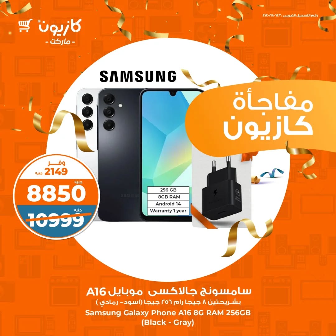 عروض كازيون اليوم 19 و 20 مايو 2025