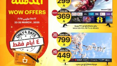 عروض اسواق الجزيرة السعودية اليوم 22 مايو حتى 25 مايو 2025 العروض المذهلة