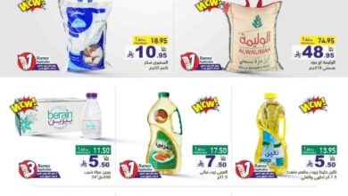 عروض رامز السعودية اليوم 28 مايو حتى 30 مايو 2025 عروض مجنونة