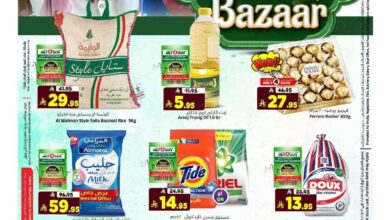 عروض المدينة هايبر ماركت الرياض اليوم 28 مايو حتى 3 يونيو 2025