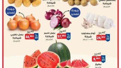 عروض بيم اليوم الجمعة 9 مايو 2025 بجميع فروع بيم ماركت