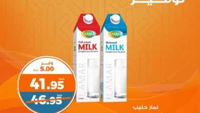 عروض كازيون اليوم الاحد و الاثنين 18 و 19 مايو 2025 توفير على توفير
