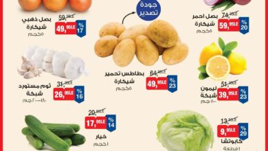 عروض بيم اليوم الجمعة 23 مايو 2025 بجميع فروع بيم ماركت