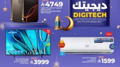 عروض لولو الرياض اليوم 25 مايو حتى 7 يونيو 2025 فرحة العيد ديجيتك
