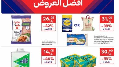 عروض كارفور السعودية اليوم 14 مايو حتى 26 مايو 2025 افضل العروض