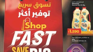 عروض لولو الكويت اليوم 14 مايو حتى 20 مايو 2025 توفير أكتر