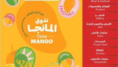 عروض التميمى السعودية من 14 مايو حتى 20 مايو 2025 العروض الاسبوعية