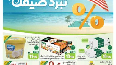 عروض العثيم السعودية اليوم 7 مايو حتى 13 مايو 2025 عروض تبرد صيفك