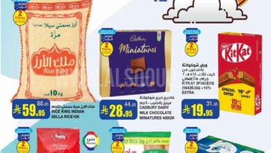 عروض السدحان السعودية اليوم 4 يونيو حتى 17 يونيو 2025 عيد مبارك