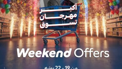 عروض كارفور مصر اليوم 19 يونيو حتى 22 يونيو 2025 الويك اند