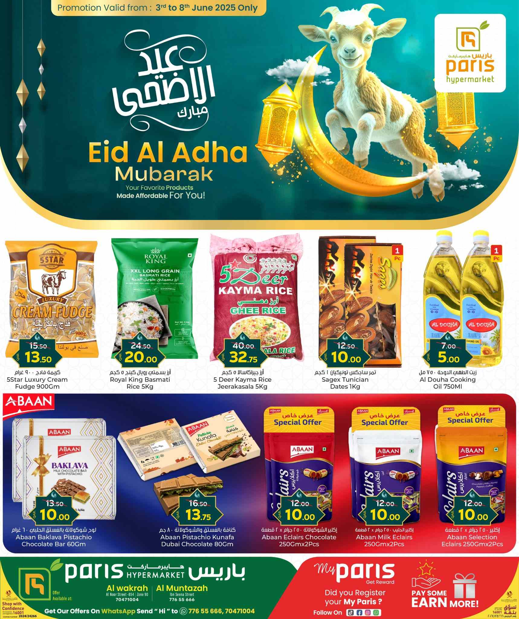 عروض باريس هايبر قطر اليوم 3 يونيو حتى 8 يونيو 2025 عيد الاضحى
