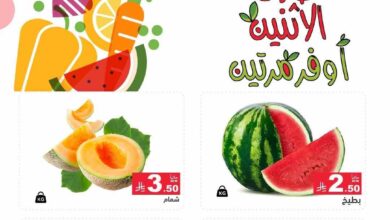 عروض رامز السعودية اليوم 2 و 3 يونيو 2025 طازج الاثنين