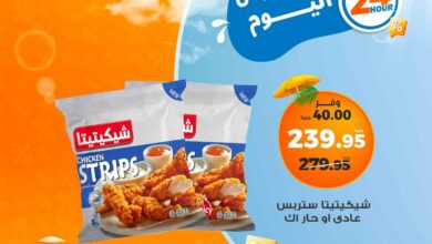 عروض كازيون اليوم السبت 14 يونيو 2025 افضل عروض اليوم