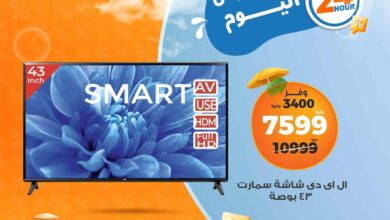 عروض كازيون اليوم الاحد 15 يونيو 2025 افضل العروض