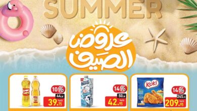 عروض العثيم مصر اليوم 15 يونيو حتى 25 يونيو 2025 عروض الصيف