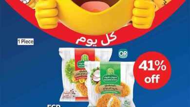 عروض كارفور مصر اليوم 15 يونيو حتى 17 يونيو 2025 اقوى الاسعار