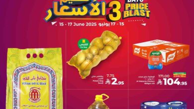 عروض لولو جدة اليوم 15 يونيو حتى 17 يونيو 2025