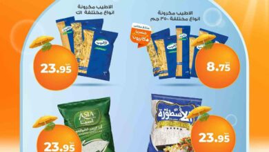 عروض كازيون اليوم 16 يونيو حتى 30 يونيو 2025 أوفر سعر • عروض نت