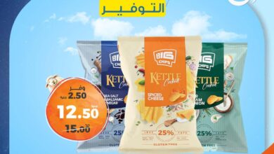 عروض كازيون اليوم الاربعاء و الخميس 4 و 5 يونيو 2025 حريف التوفير