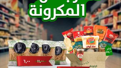 عروض خير زمان من 17 يونيو حتى 11 يوليو 2025 مهرجان المكرونة • عروض نت