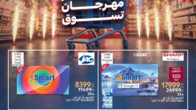 عروض كارفور مصر اليوم 18 يونيو حتى 1 يوليو 2025 مهرجان التسوق