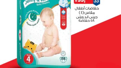 عروض بيم اليوم الاربعاء 18 يونيو 2025 كل الفروع
