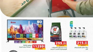 عروض بنده مصر من 18 يونيو حتى 1 يوليو 2025 عروض الصيف