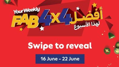 عروض كارفور الامارات اليوم 18 يونيو حتى 22 يونيو 2025 عروض الاسبوع