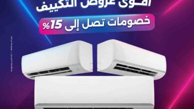 عروض رنين اليوم الخميس 19 يونيو 2025 أقوى عروض التكييف • عروض نت