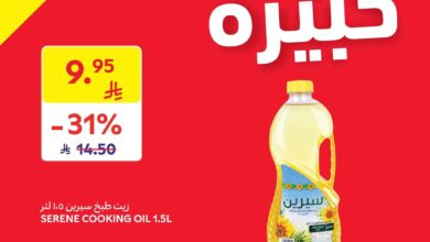 عروض كارفور السعودية اليوم 18 يونيو حتى 21 يونيو 2025 عروض كبيرة