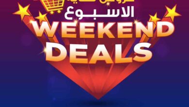 عروض لولو مصر اليوم 19 يونيو حتى 21 يونيو 2025 الويك اند