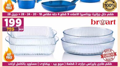 عروض سنتر شاهين اليوم 19 يونيو حتى 25 يونيو 2025 الفرحة الكبيرة