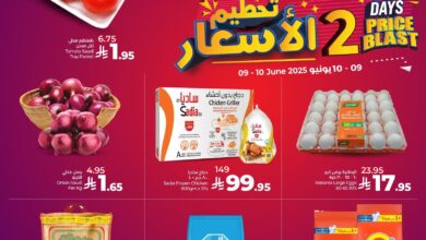 عروض لولو جدة اليوم 9 يونيو حتى 10 يونيو 2025 عروض لمدة يومين