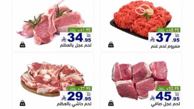 عروض رامز السعودية اليوم 19 يونيو حتى 21 يونيو 2025 الويكند • عروض نت