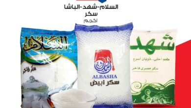 عروض بيم اليوم السبت 21 يونيو 2025 كل الفروع