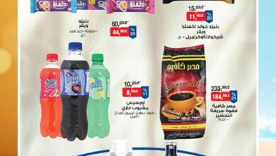 عروض بيم اليوم الاثنين 23 يونيو 2025 كل الفروع